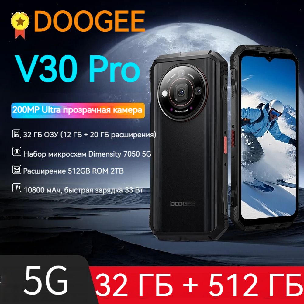 Doogee Смартфон v30 Pro 12/512 ГБ, черный