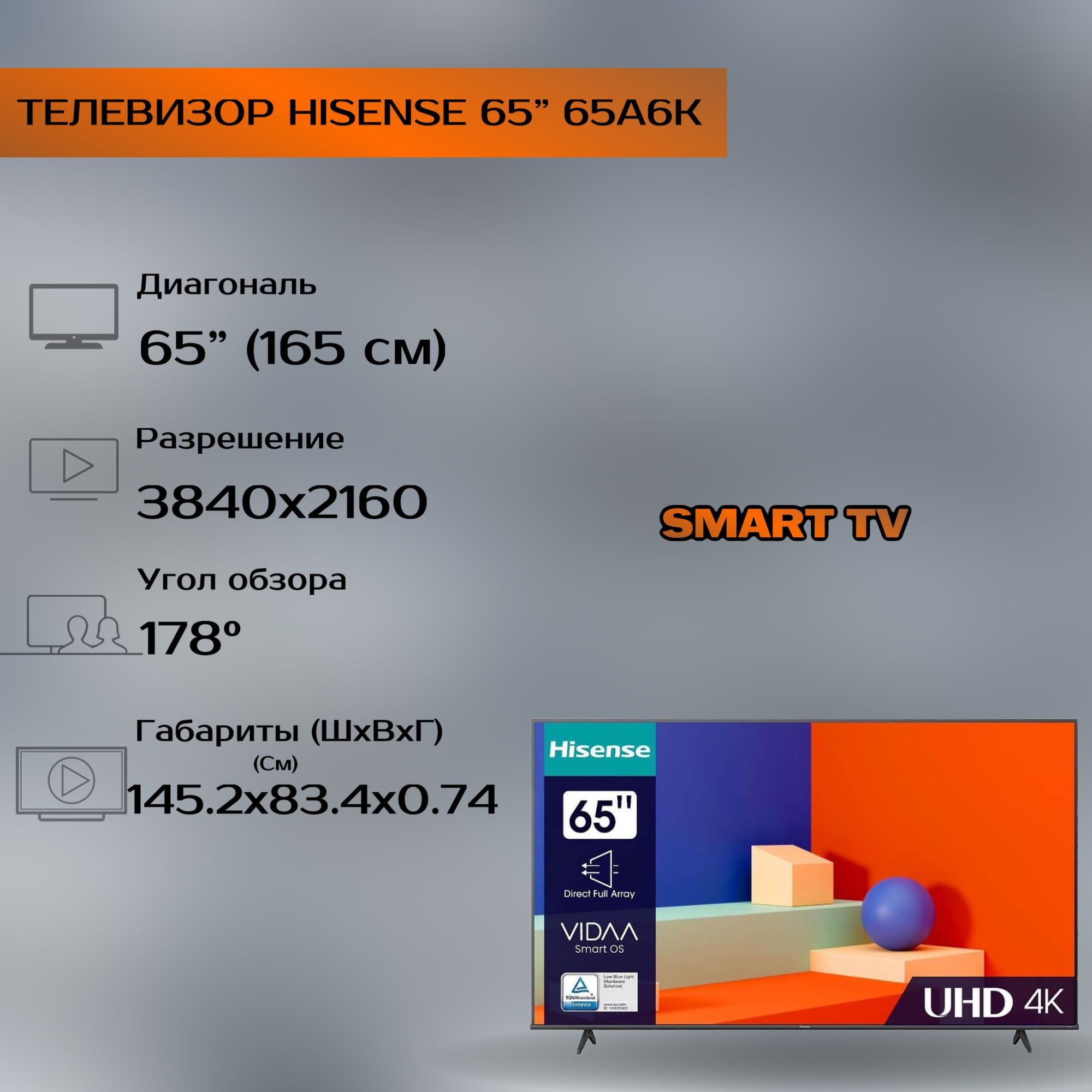 Hisense Телевизор 65A6K 65" 4K UHD, черный