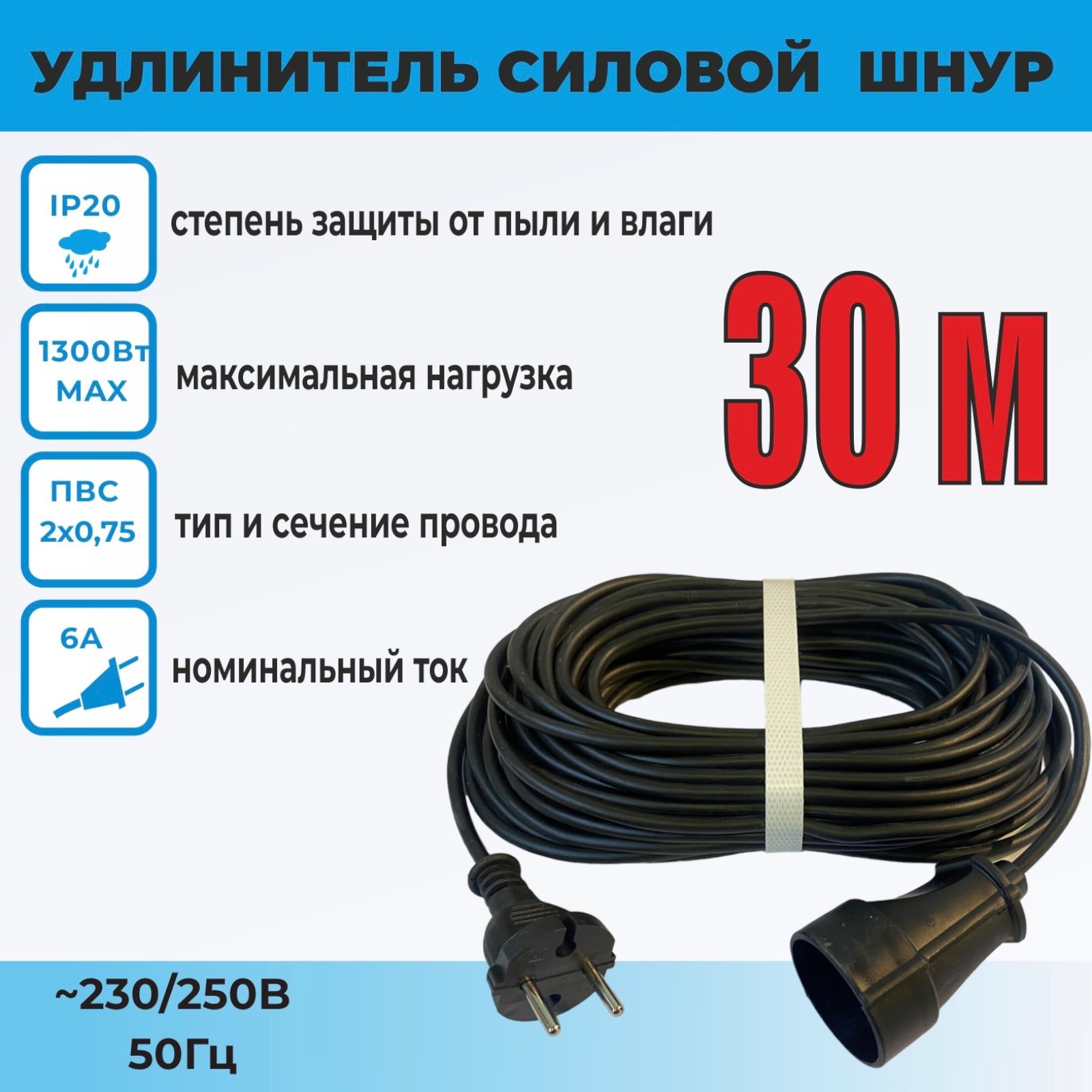 Купить Удлинитель Для Газонокосилки 50 Метров