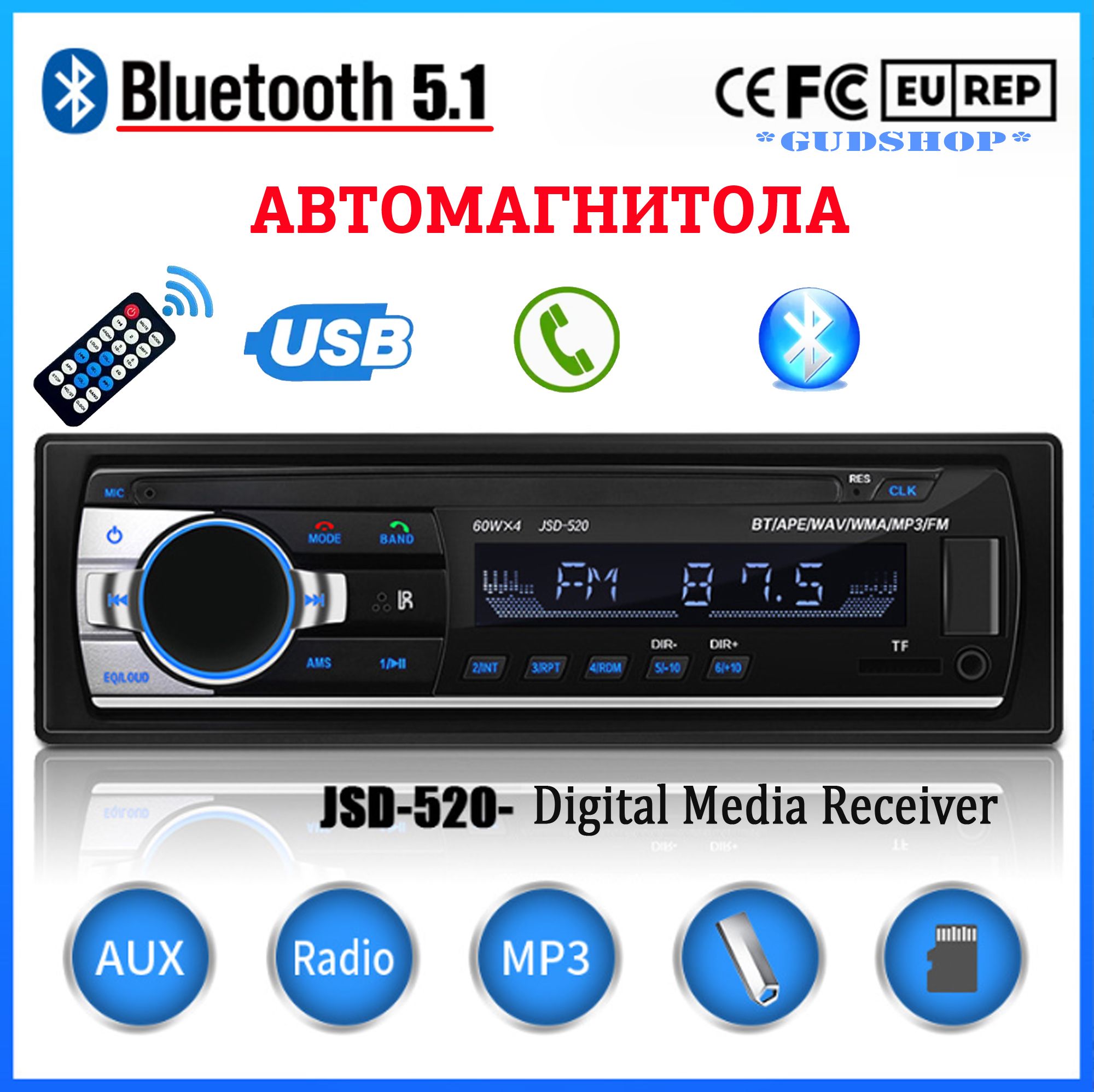 Автомагнитола 1 din bluetooth, мощность 60Wх4, USB, microsd магнитола 4  канала RCA1 DIN - купить в интернет-магазине OZON с доставкой по России  (1300620079)