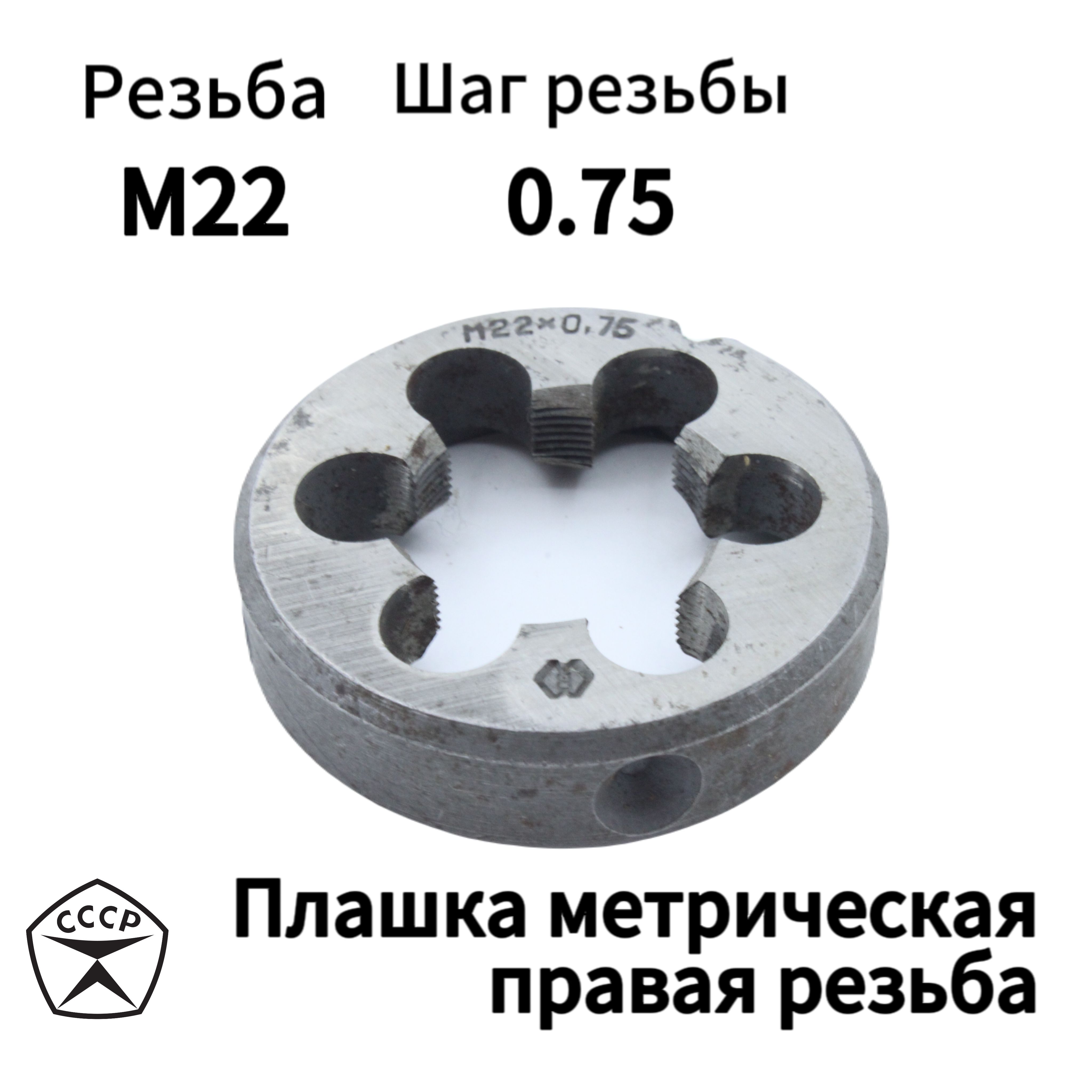 Плашка М 8 0.75 Купить Правая