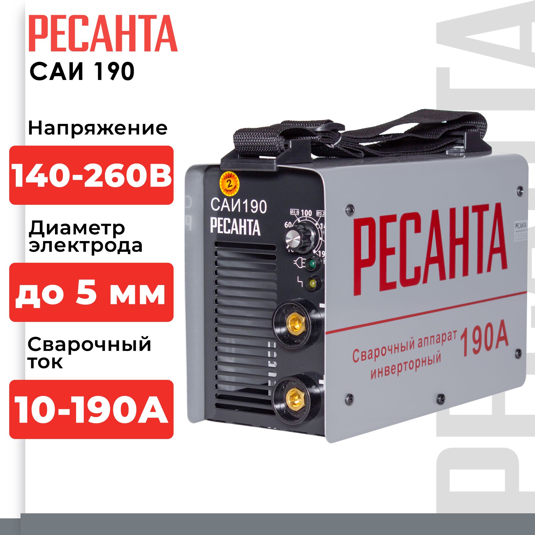 Сварочный аппарат инверторный Ресанта САИ-190 (ММА, 190 А, ПВ - 70%)