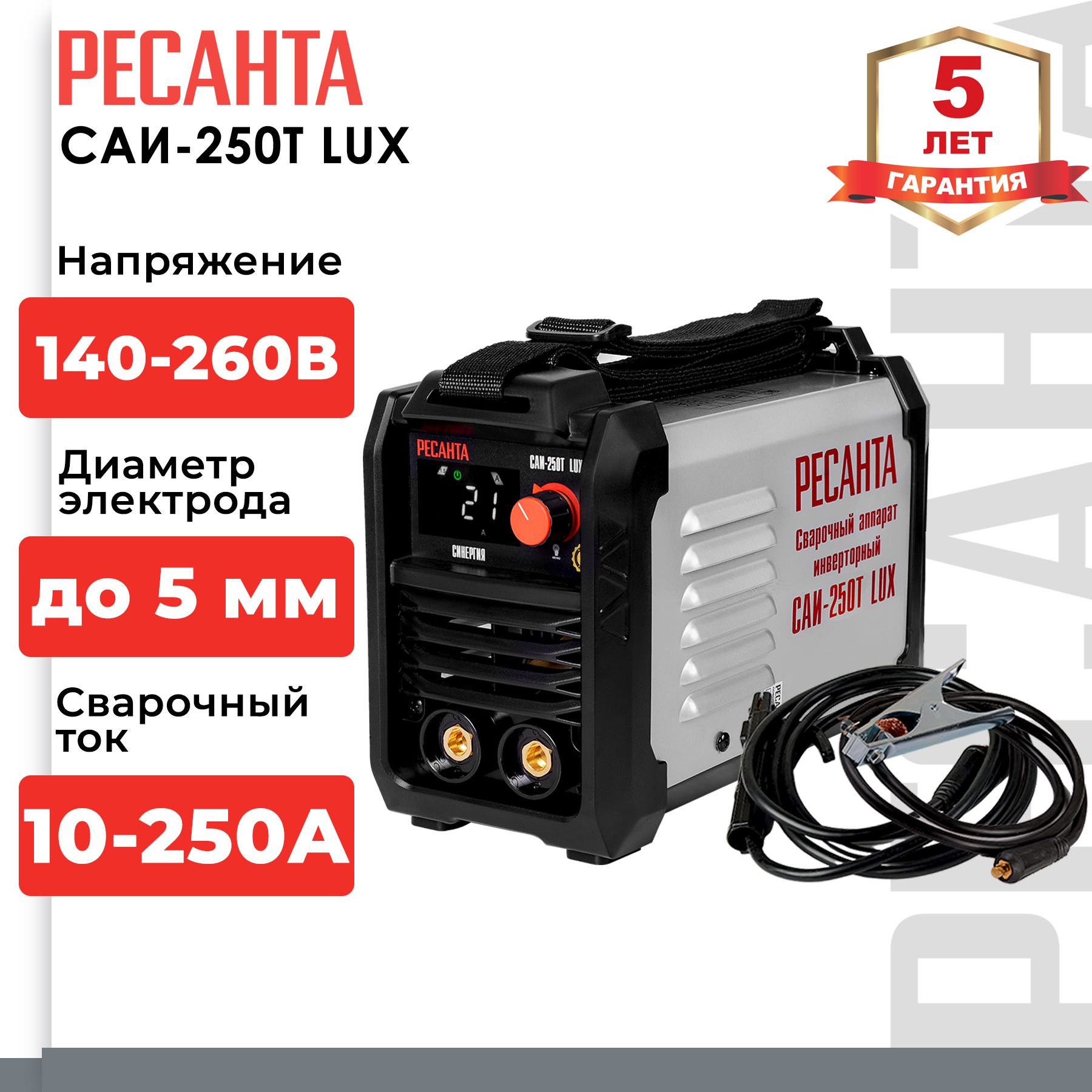 Сварочный аппарат инверторный Ресанта САИ-250Т LUX (ММА, 250 А, ПВ - 70%)