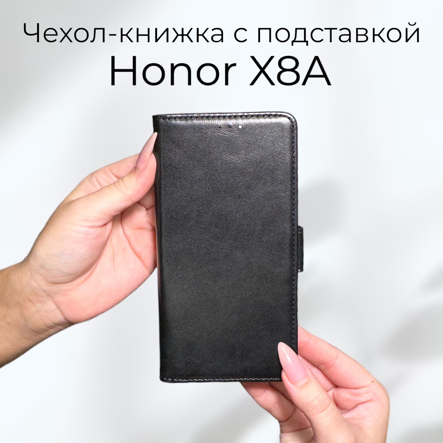 Купить Чехол Книжку На Хонор 8а