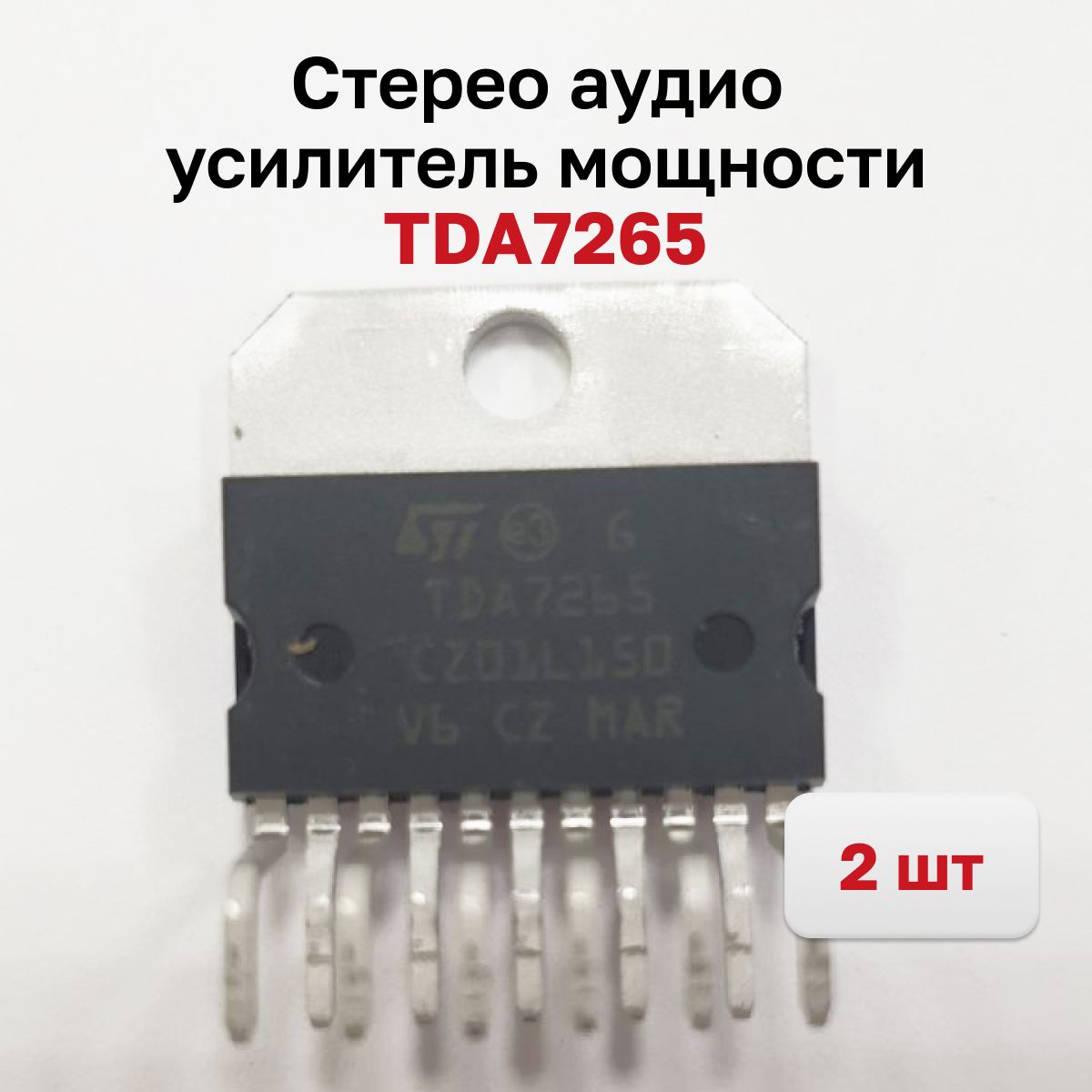 Усилитель 2x25 Вт на TDA7265