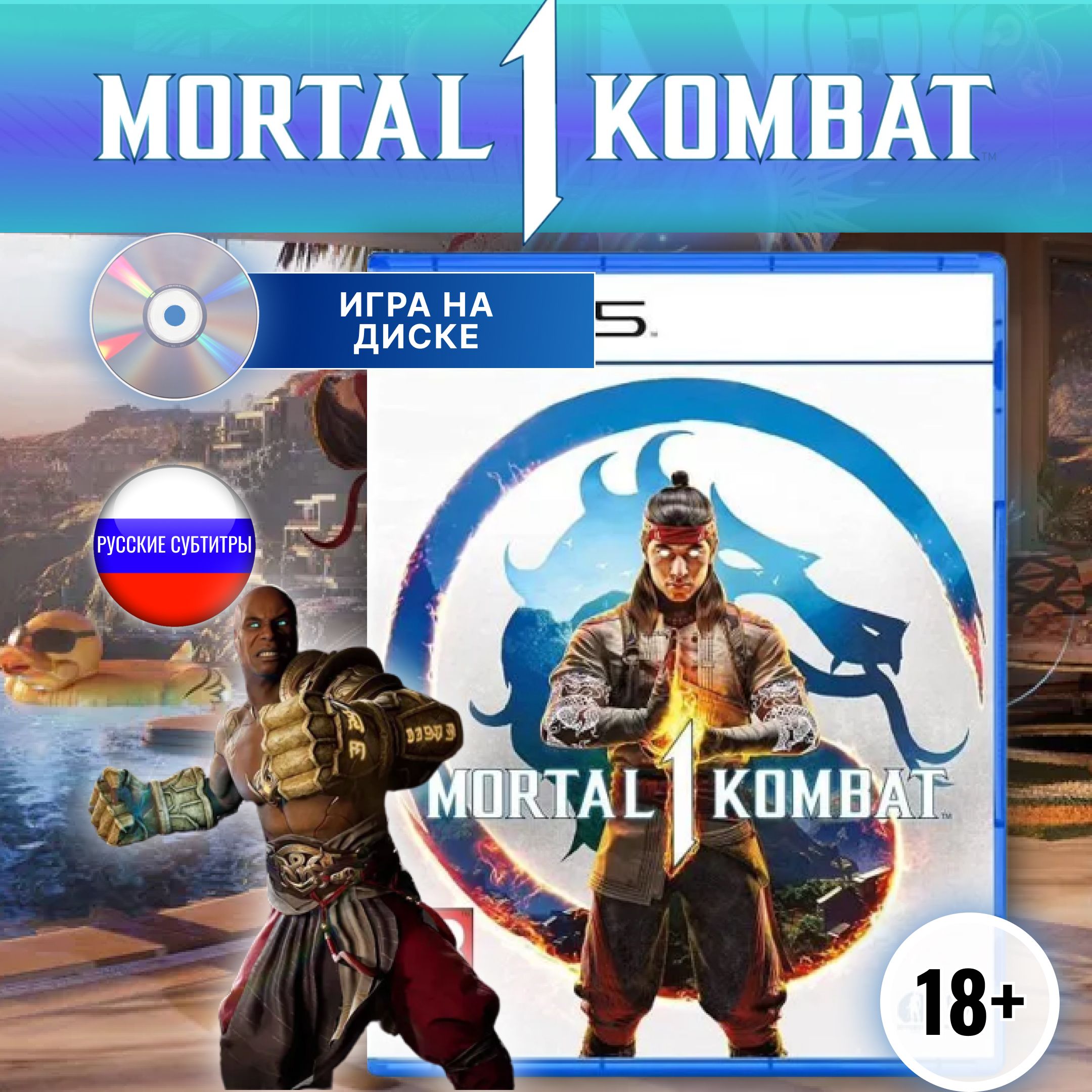 Прохождение крипта в Mortal Kombat X