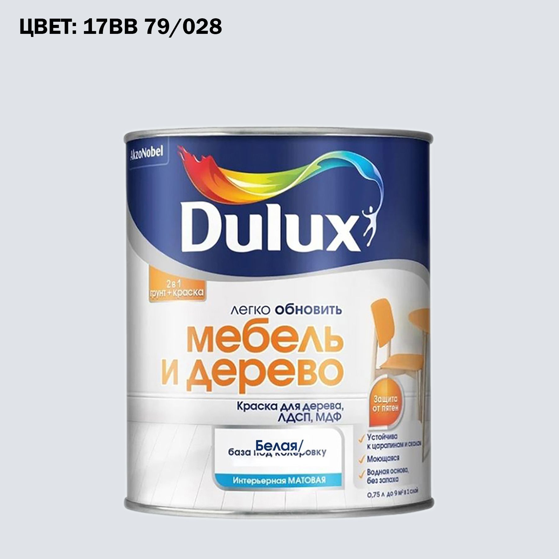 Краска DULUX Мебель и дерево -колеровка + базы Гладкая, Водная, Матовое  покрытие, белый - купить в интернет-магазине OZON по выгодной цене  (1304031582)