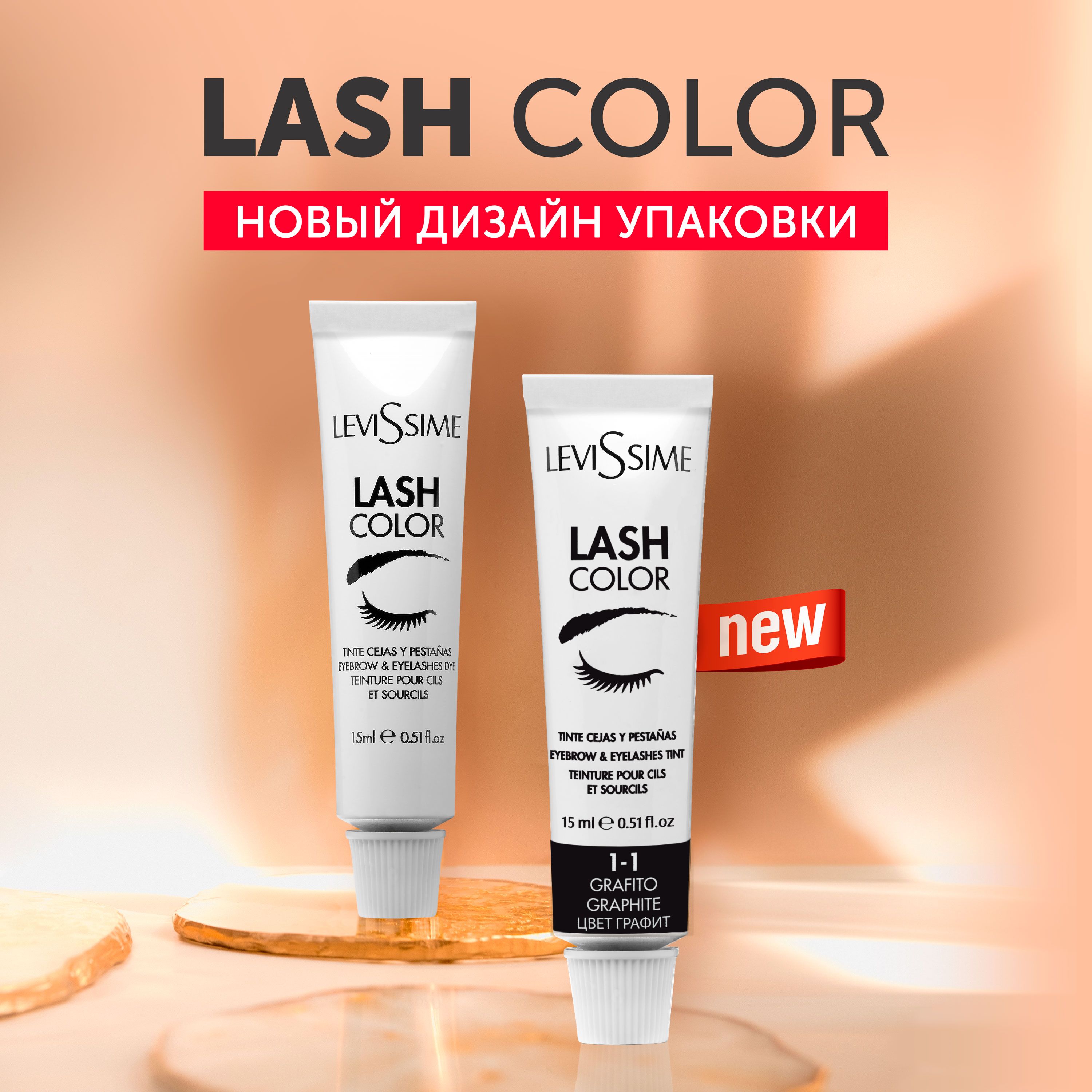 Levissime Краска для бровей и ресниц Lash Color , графит 15 мл