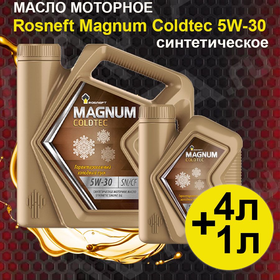 RosneftROSNEFTMAGNUMCOLDTEC5W-30Масломоторное,Синтетическое,5л