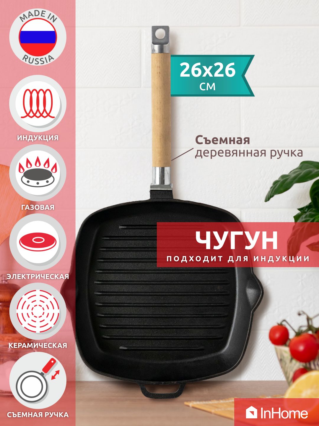 Чугунные сковороды-гриль купить на OZON по низкой цене