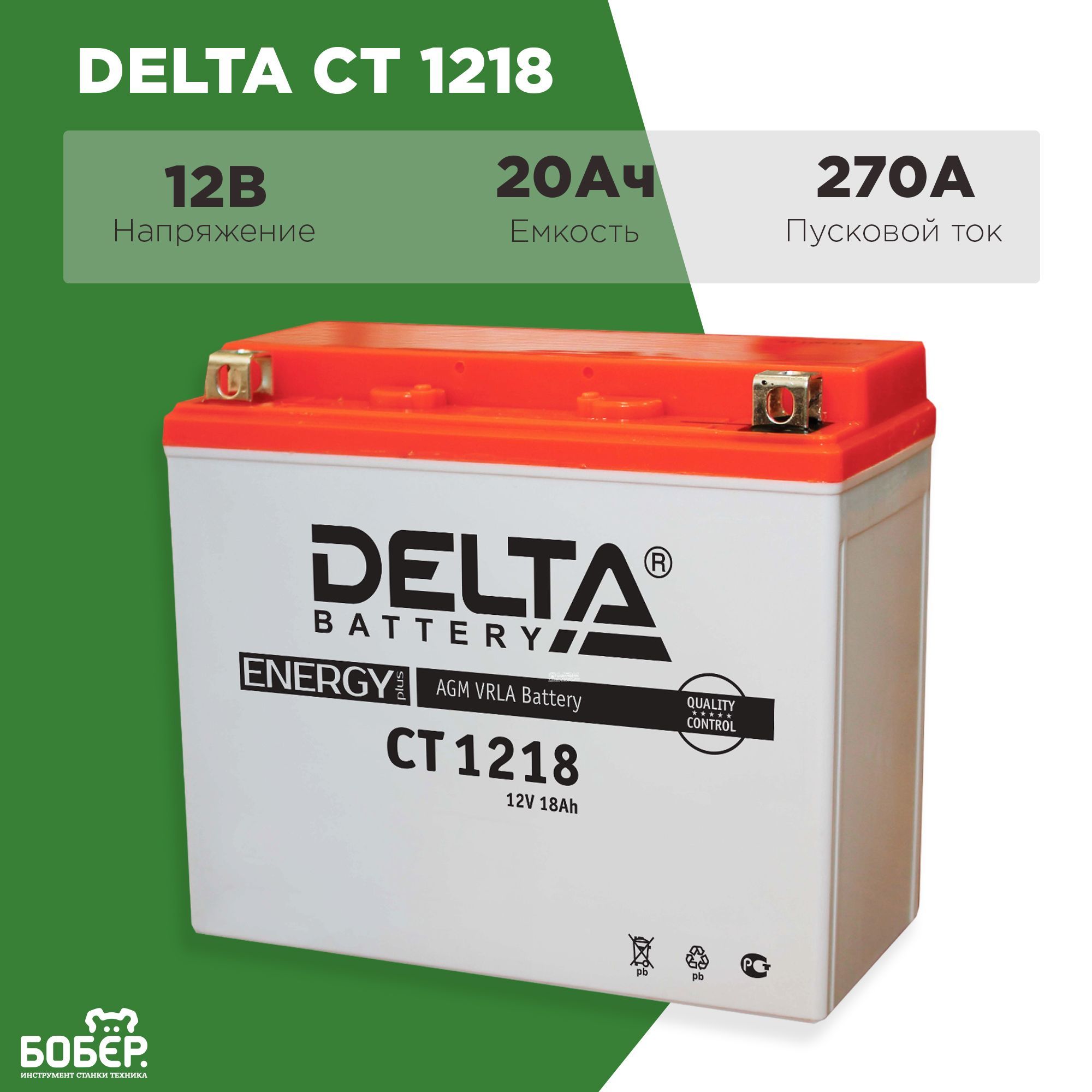 Аккумуляторная батарея delta dt 1218