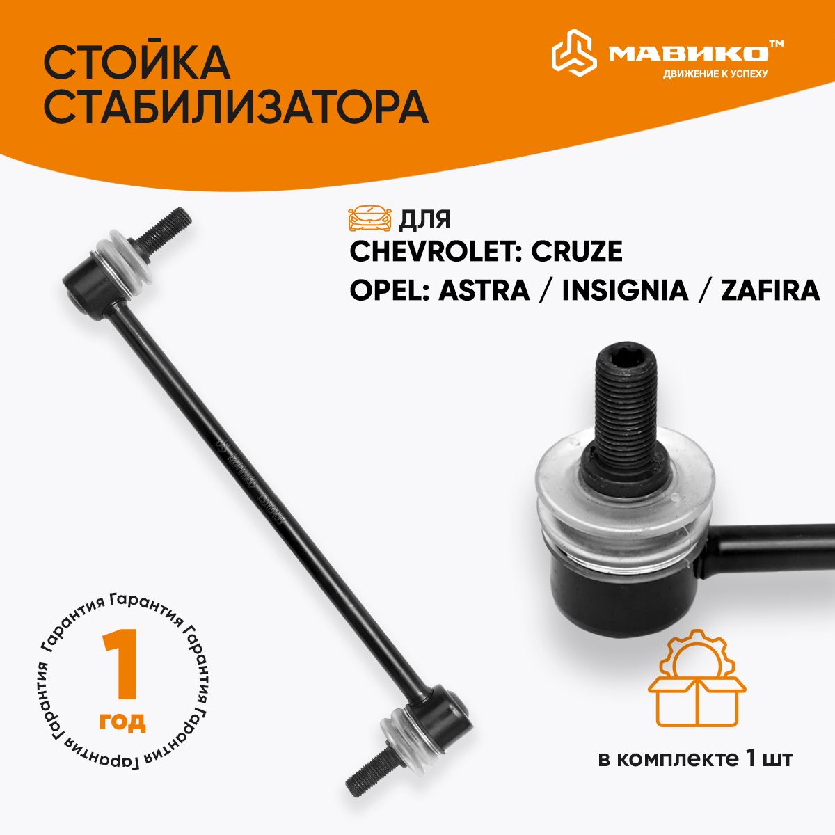 Купить Стойки Стабилизатора Астра Н