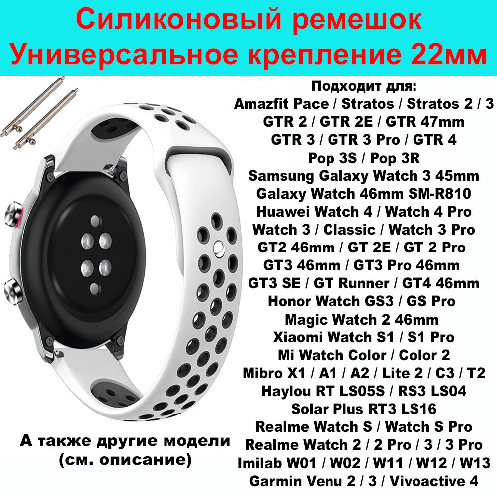 Силиконовыйремешокдлячасов22ммБраслет22ммдлясмарт-часовSamsungGalaxyWatch,GearS3/AmazfitPace,Stratos,GTR/HuaweiHonorWatch/XiaomiHaylou,Mibro/Realme-Ремень22mm