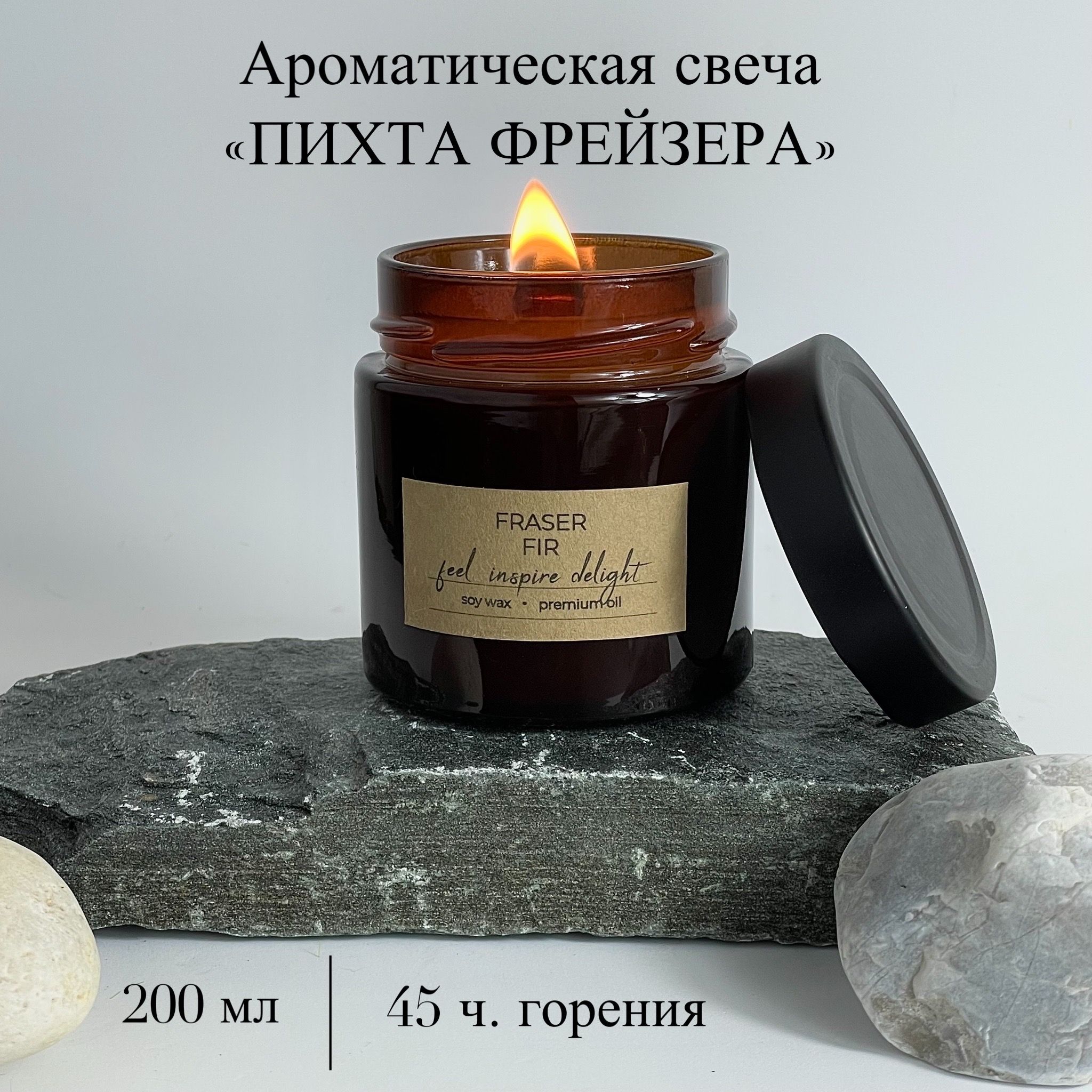 Almante Свеча ароматическая "Пихта Фрейзера", 8 см х 7 см, 1 шт