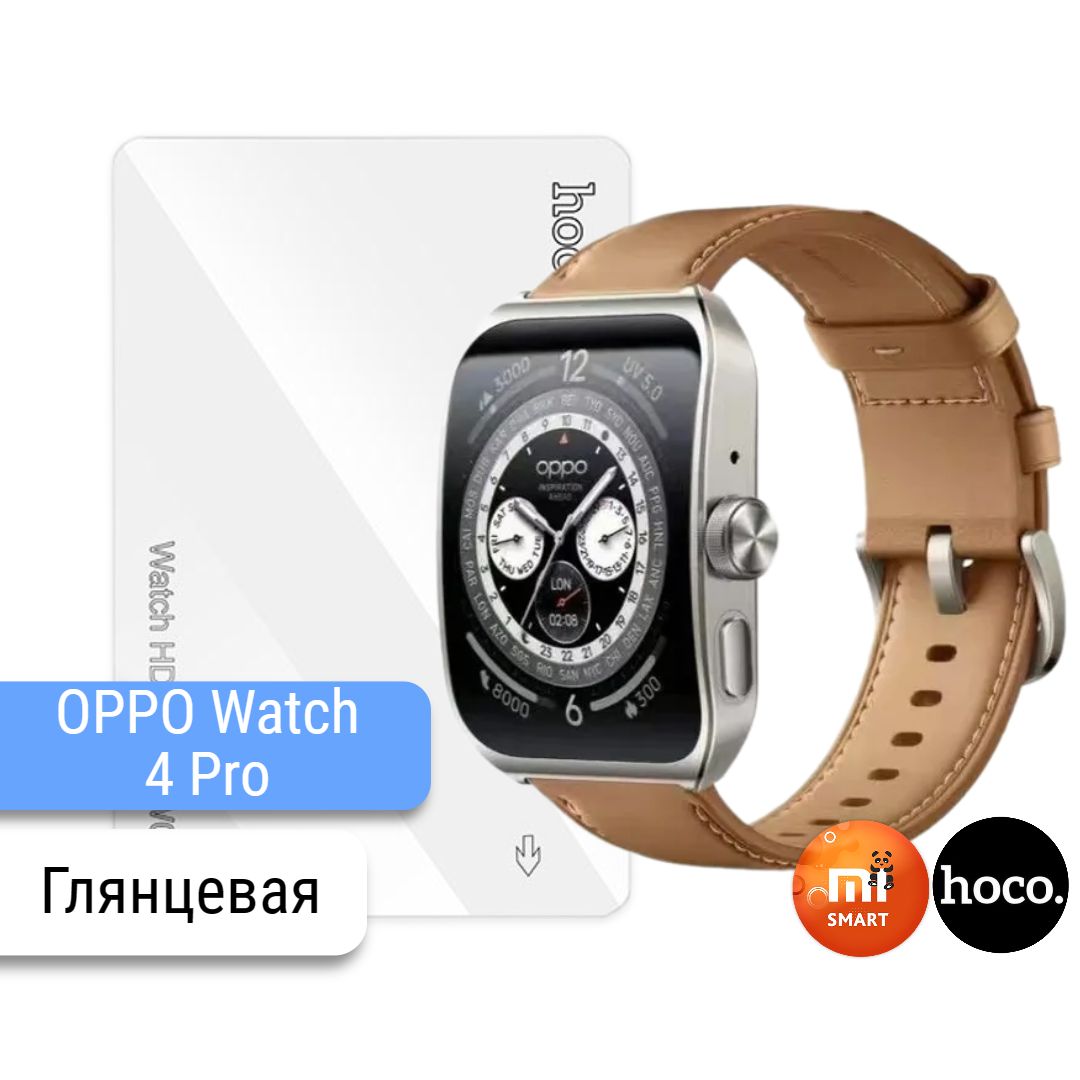 ЗащитнаягидрогелеваяпленкадлячасовOPPOWatch4Pro(2шт.)