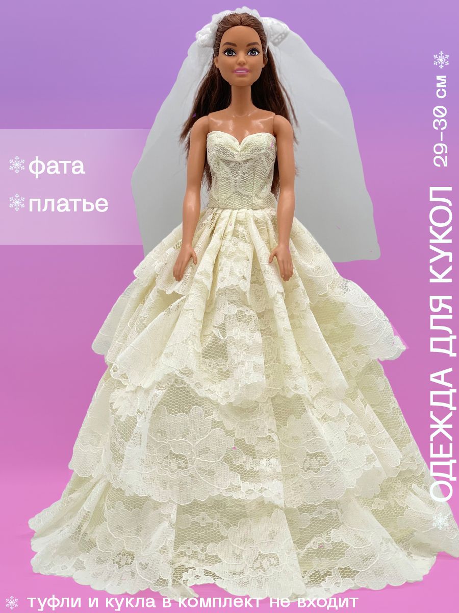 Свадебное платье для куклы 