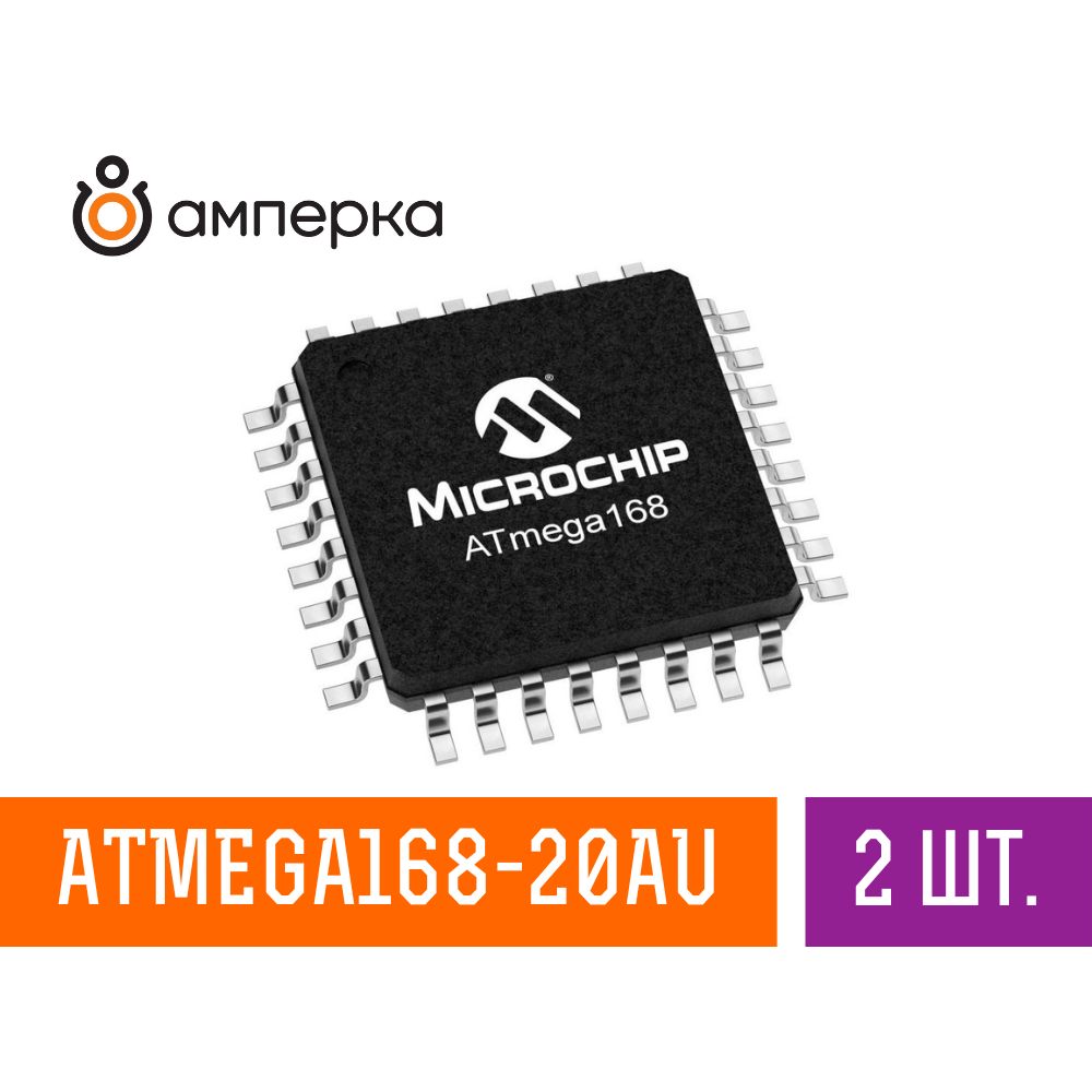 Микроконтроллер ATmega168-20AU, 8-Бит, AVR, 20МГц, 16КБ Flash, 1КБ SRAM, TQFP-32, микросхема 2 шт.