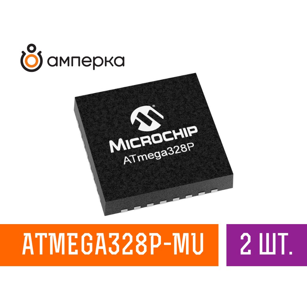 Микроконтроллер ATmega328P-MU, 8-Бит, AVR, 20МГц, 32КБ Flash, 2КБ SRAM, VQFN-32, микросхема 2 шт.