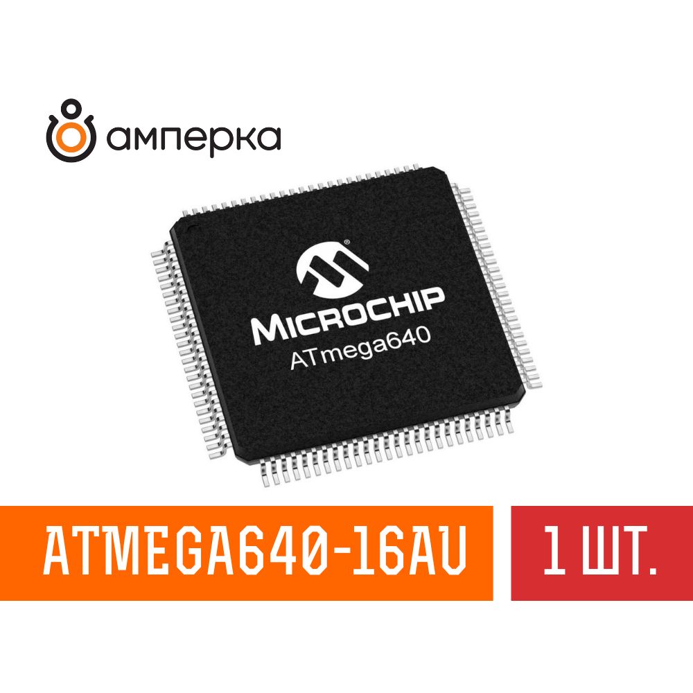 Микроконтроллер ATmega640-16AU, 8-Бит, AVR, 16МГц, 64КБ Flash, 8КБ SRAM, TQFP-100, микросхема 1 шт.