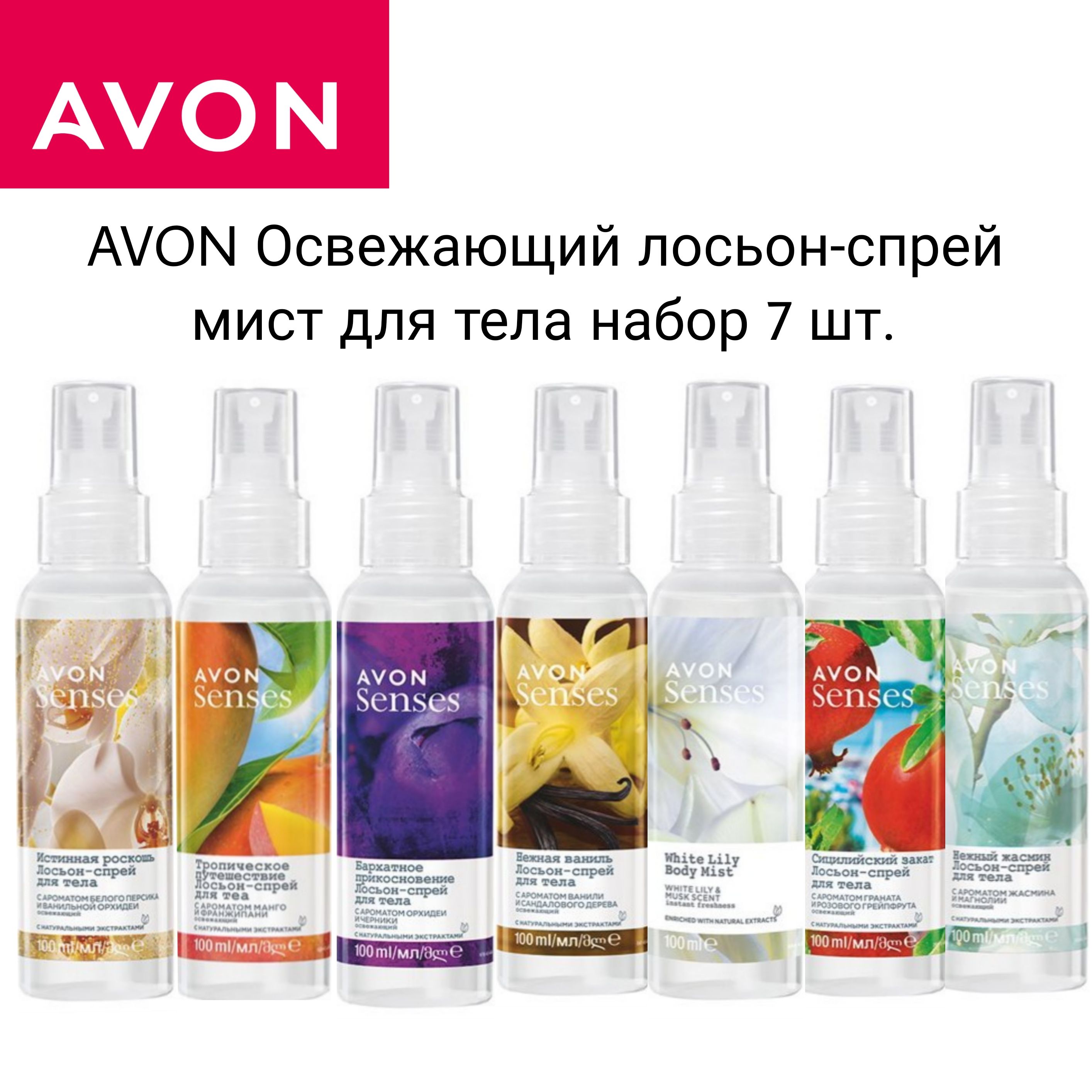 Характеристики <b>AVON</b> Освежающий лосьон-<b>спрей</b> мист <b>для</b> <b>тела</b> набор 7 шт., подр...