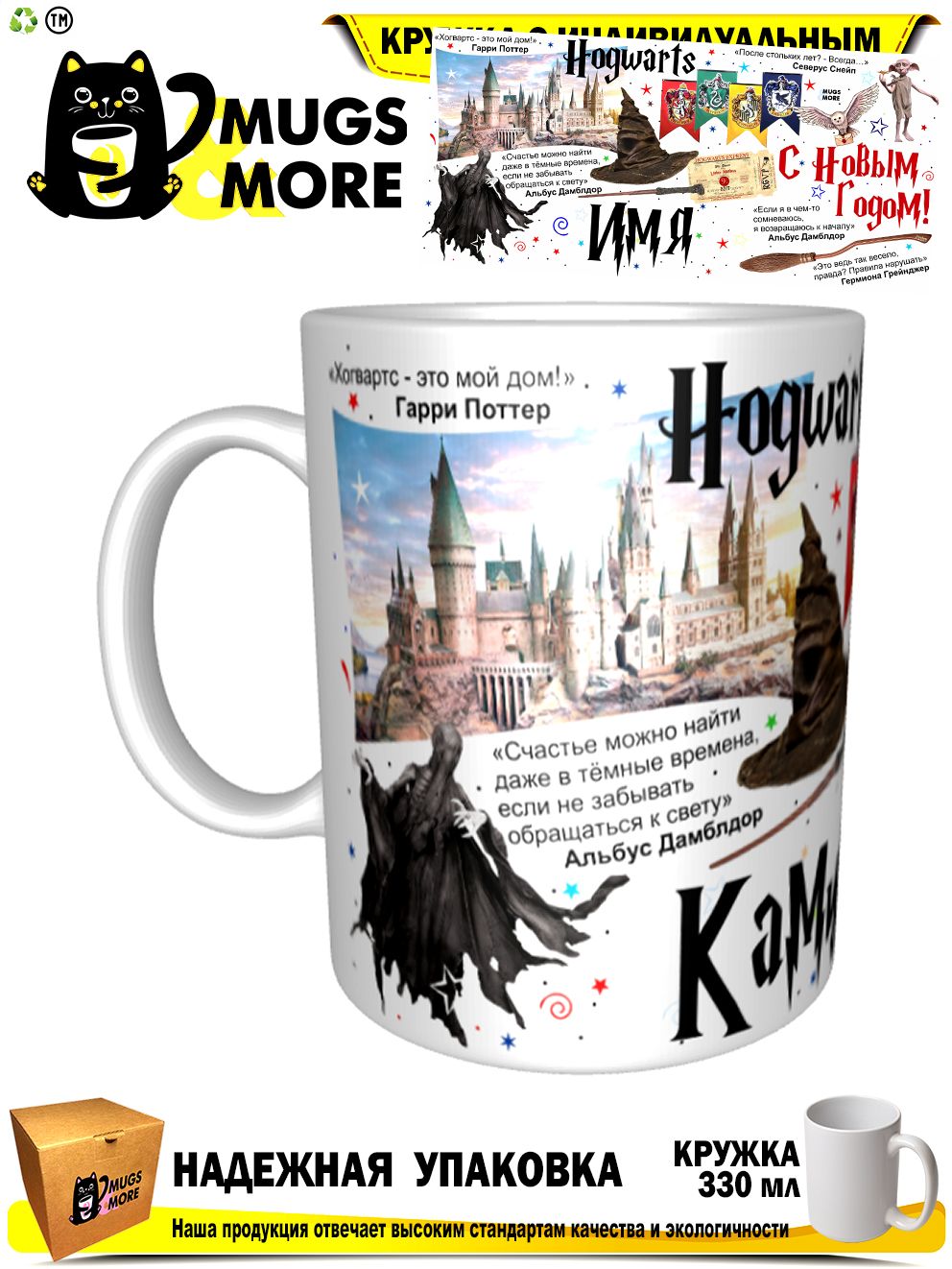 Кружка Mugs & More 