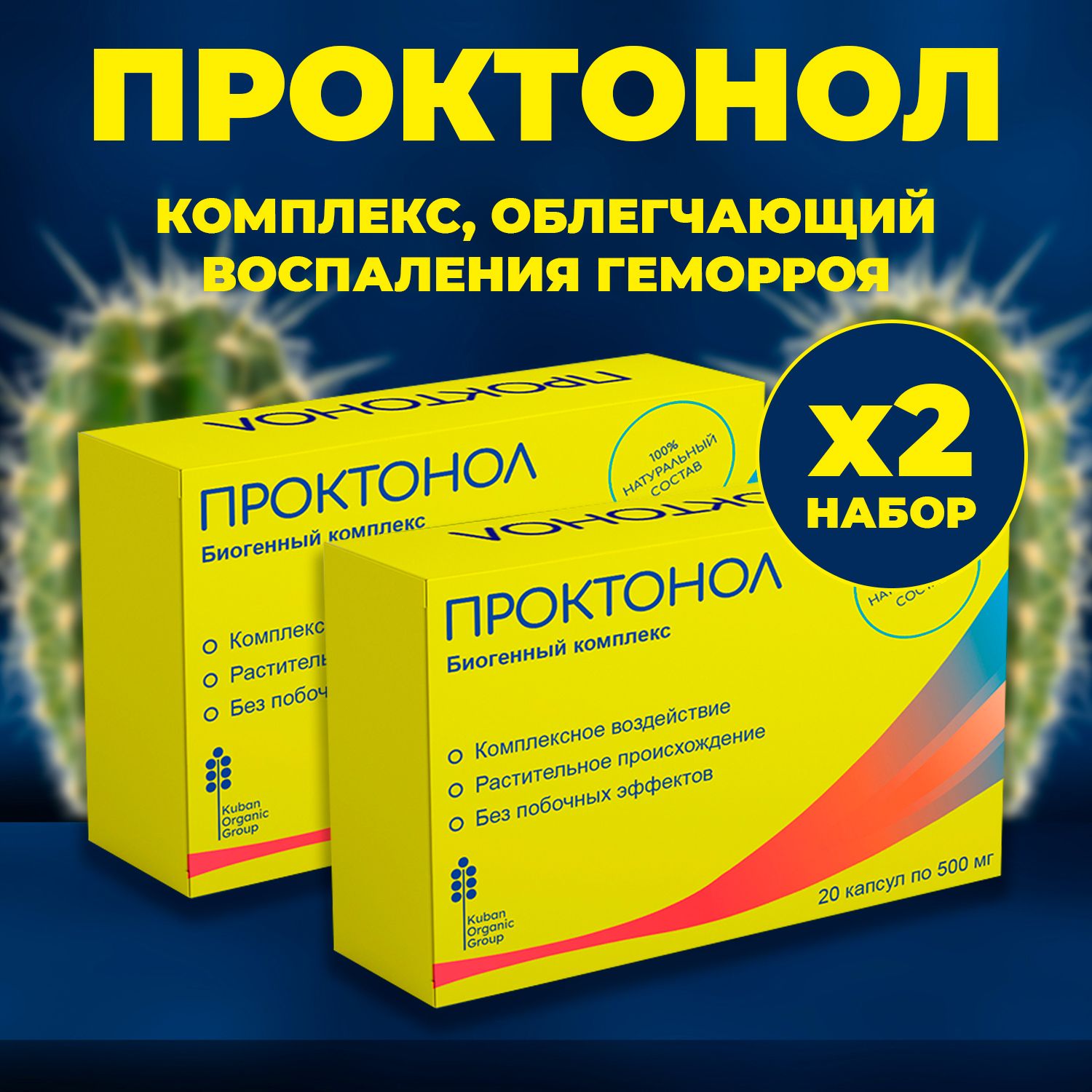 Проктонол отзывы. Проктонол отзывы