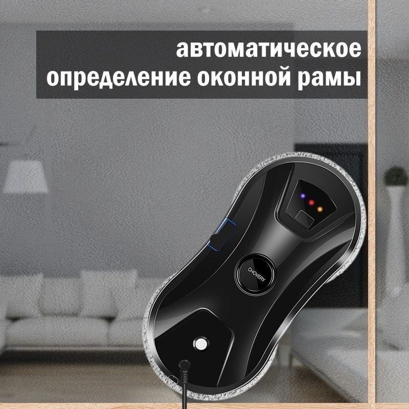 Робот chovery. Мойщик окон chovery cl-2. мойщик окон chovery cl2 пульта управления. chovery робот-пылесос для мытья окон. робот мойщик окон chovery.