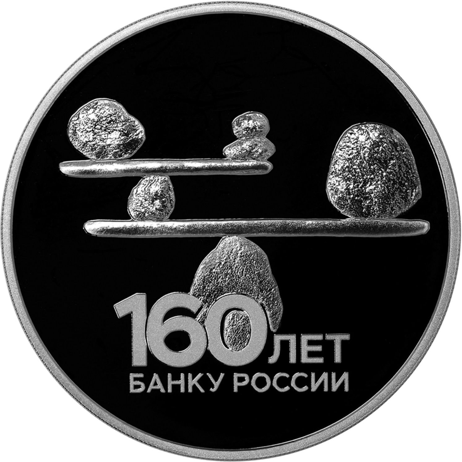Российский банк монеты