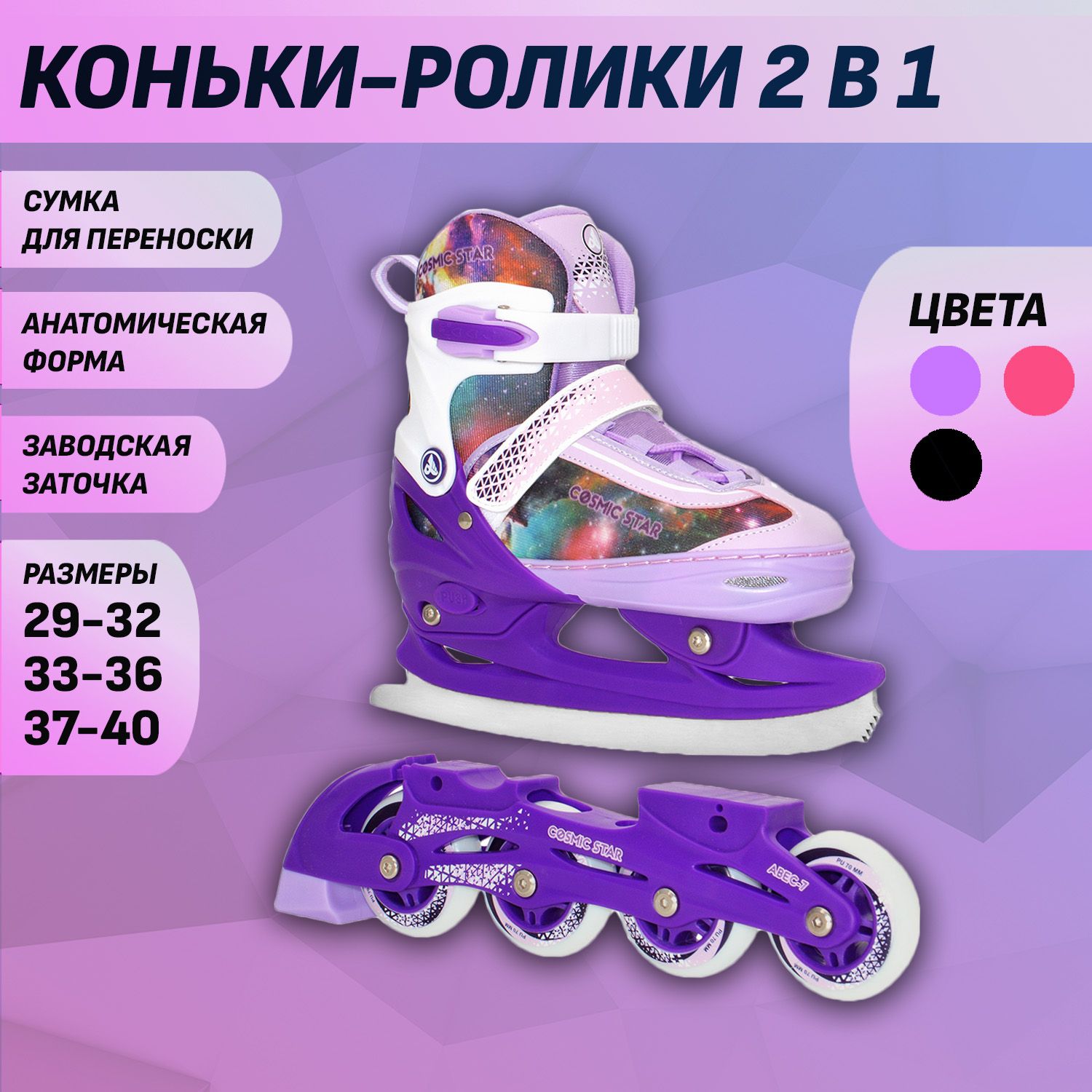 Коньки детские фигурные – купить коньки ледовые детские на OZON по ...