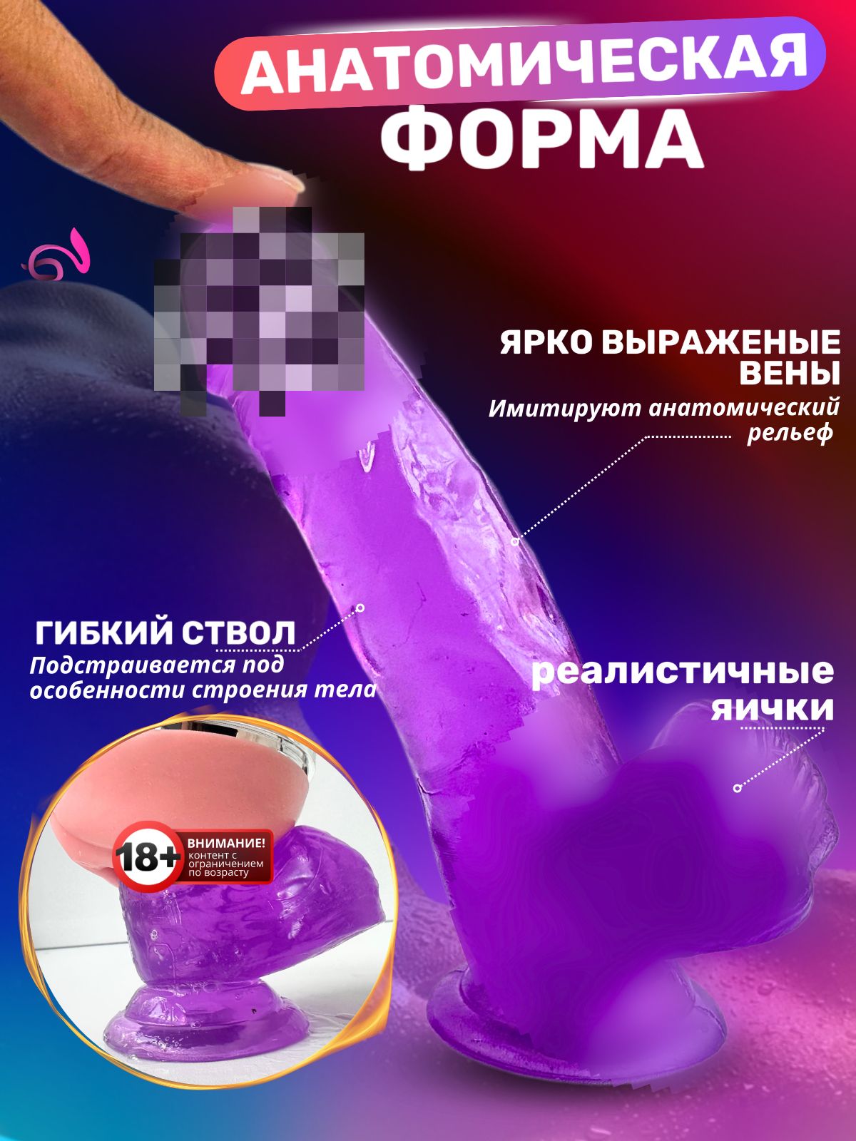 ФаллоимитаторФаллоимитаторысприсоской