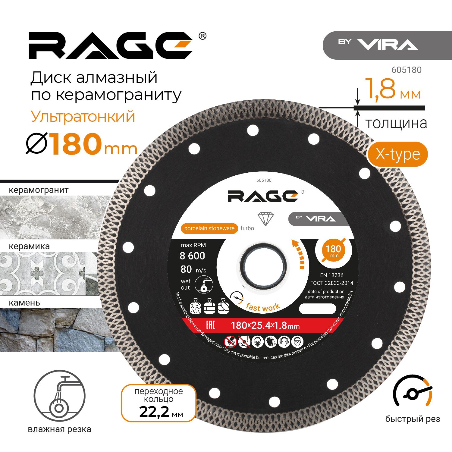 Диск алмазный Vira Rage 180x1.8x22.23, 25.4 - купить по низким ценам в  интернет-магазине OZON (217233454)