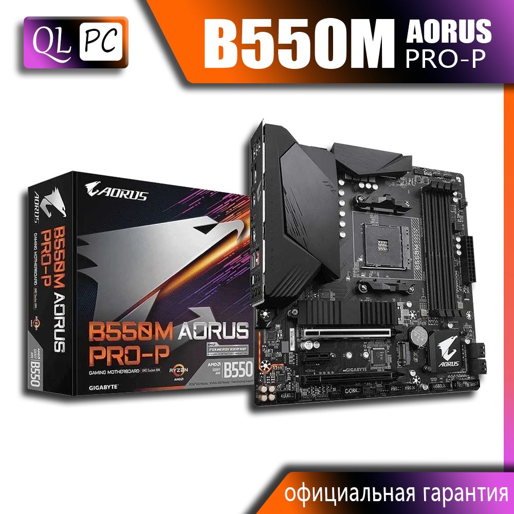Gigabyte B550M AORUS PRO-P – купить материнскую плату в интернет ...