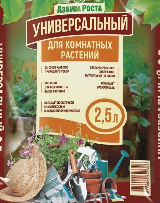 Купить Землю Для Цветов Цена