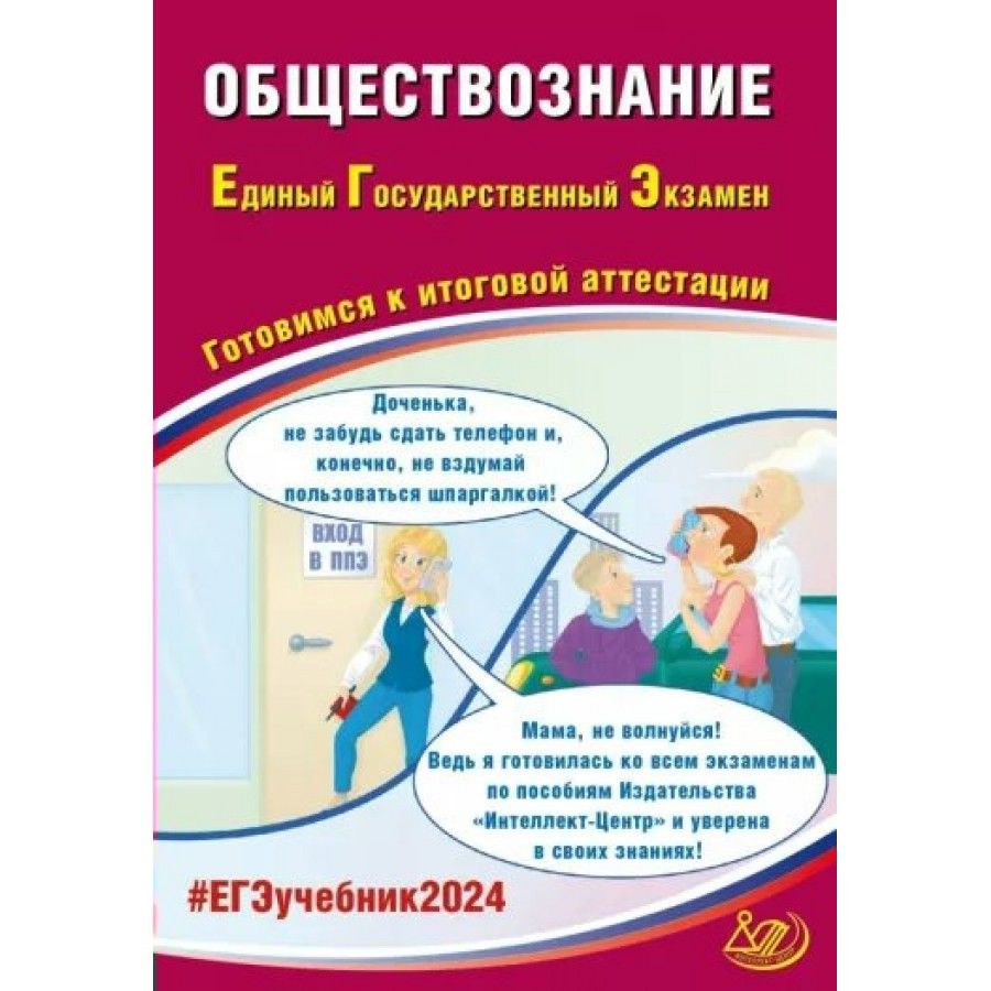 Обществознание информатика егэ куда поступать