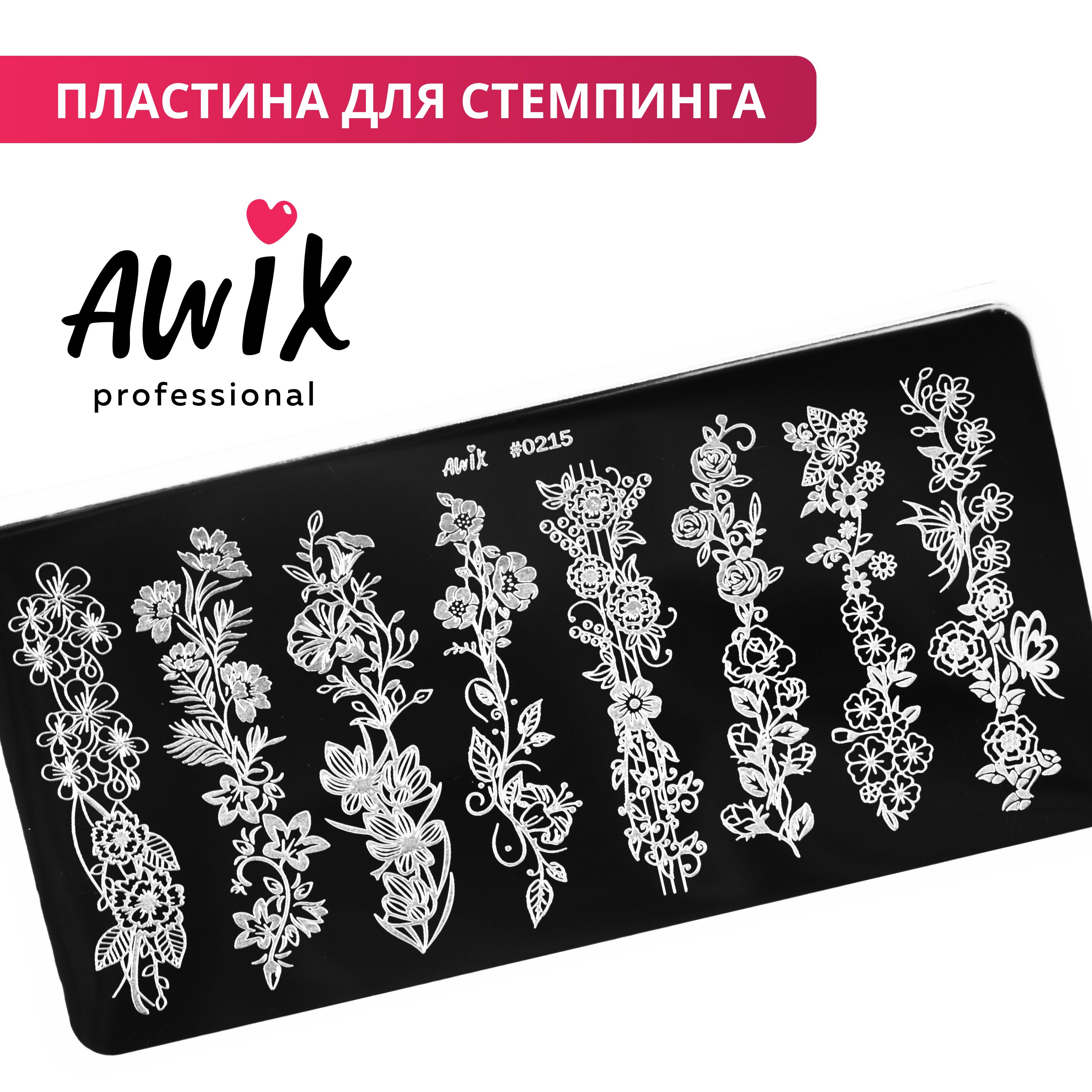 Awix, Пластина для стемпинга 215, трафарет для ногтей цветочная, с узором цветы