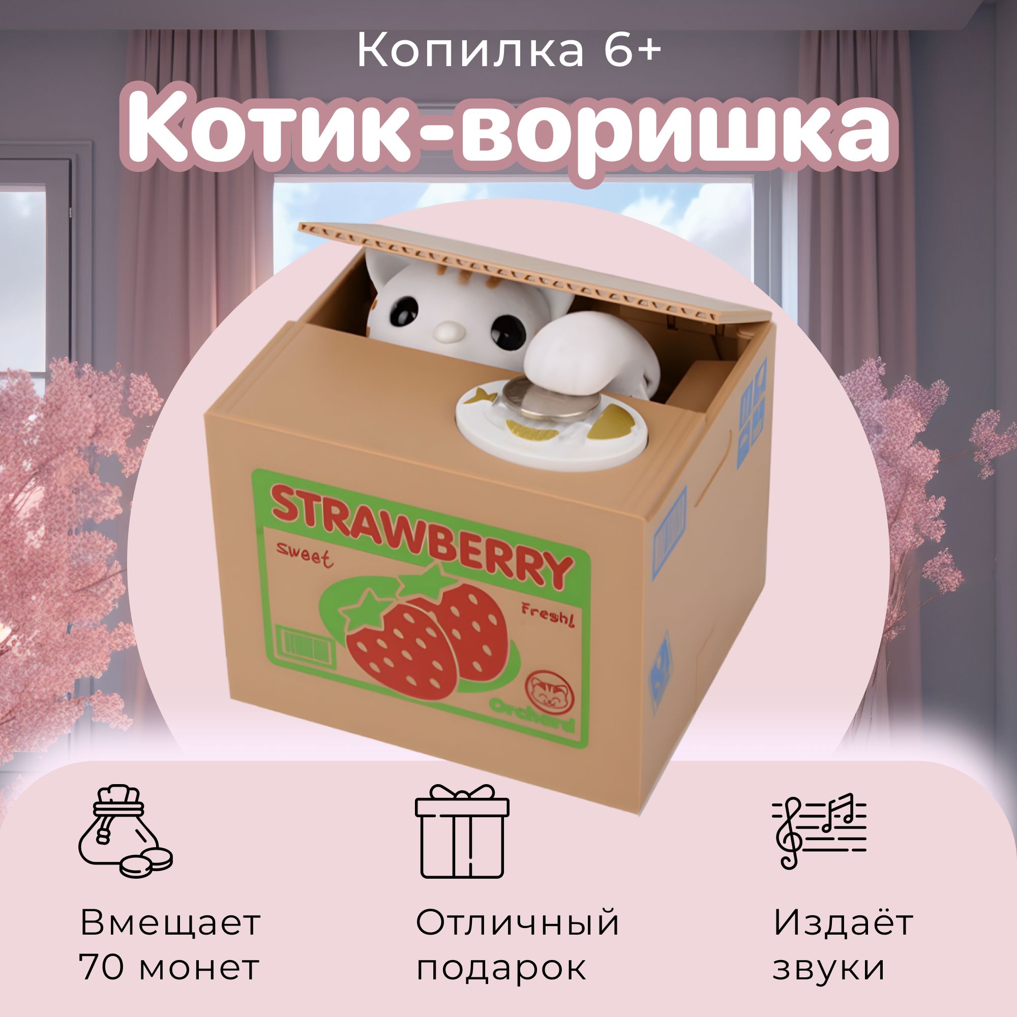 Копилка для денег "котик", 12х10 см, 1 шт