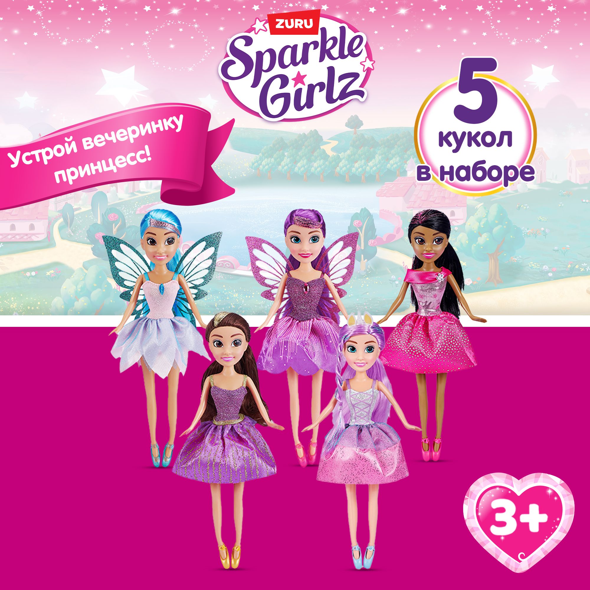 Игровой набор ZURU SPARKLE GIRLZ из 5 кукол 27 см, игрушки для девочек, 3+,  100502 - купить с доставкой по выгодным ценам в интернет-магазине OZON  (733685209)