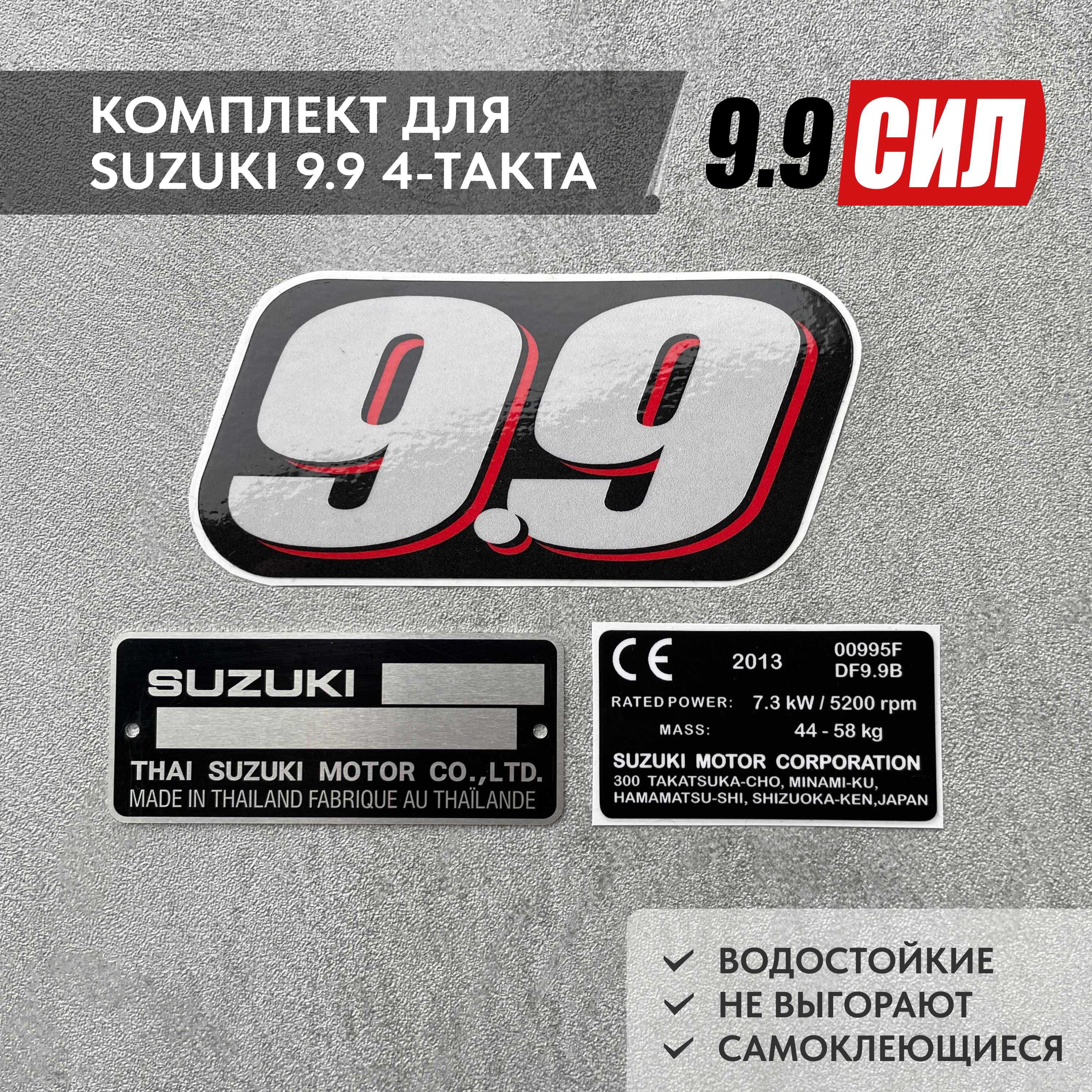 Сузуки 9.9 Купить В Красноярске