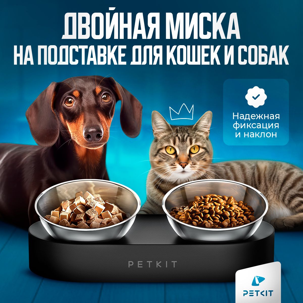 Миска для кошек...