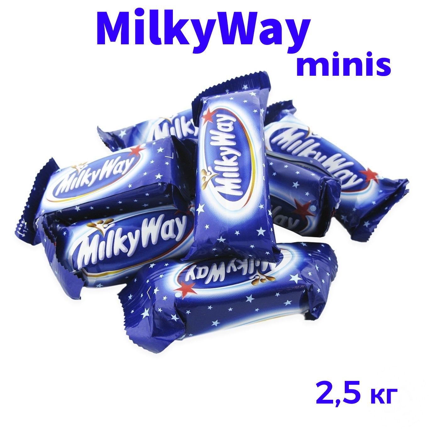 Шоколадные конфеты_Milky Way minis_2,5кг - купить с доставкой по выгодным  ценам в интернет-магазине OZON (1318154862)