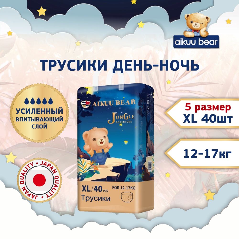 Подгузники трусики AIKUU BEAR, дневные, ночные Jungle Adventure, 5 XL, 40шт., 12-17кг.