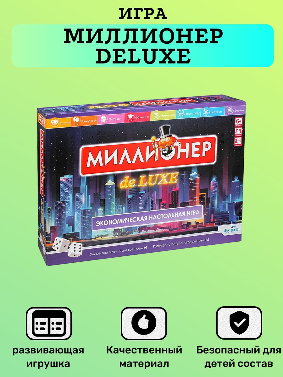 Игра детская, Миллионер Deluxe, для девочек, для мальчиков