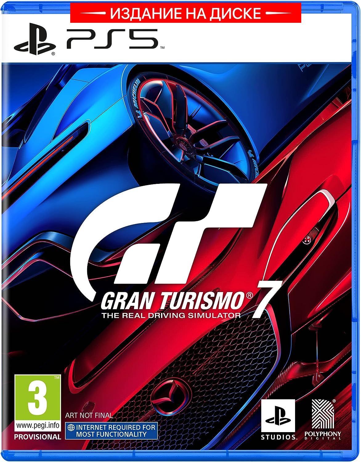 Игра Gran Turismo 7 (PlayStation 5, Русские субтитры)