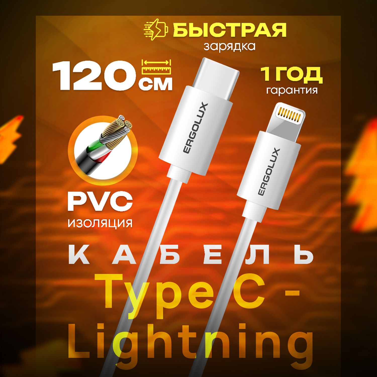 ЗарядкадляiPhone,КабельLightningtypecдлязарядкителефонаiPhoneиiPad,iPod,лайтинг,тайпсайфон,провод,шнур,черный