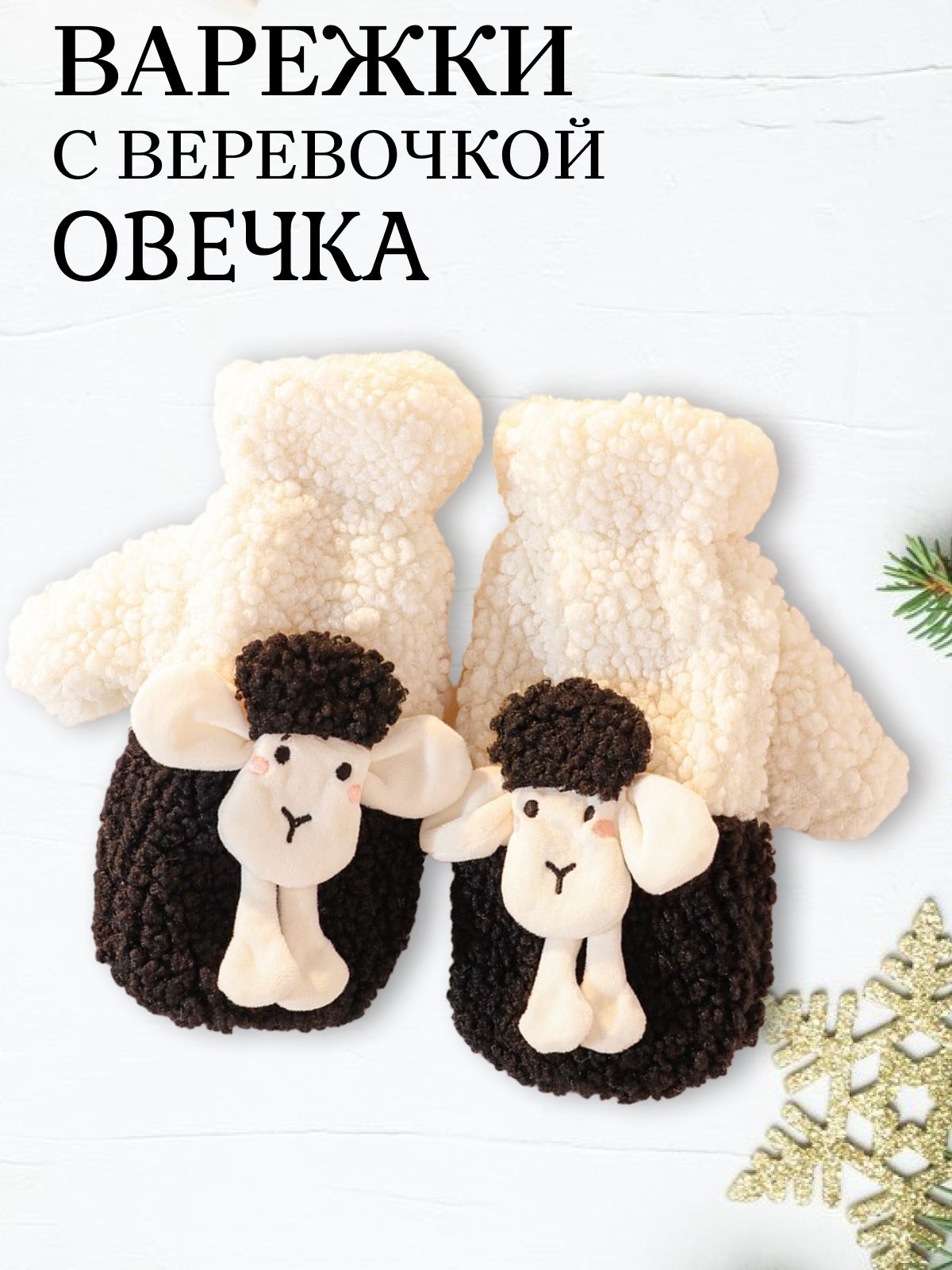 Шапка nikastyle. Комбинезон huppa casey 36310030. Варежки 2024. Варежки черные женские. Шапки 2024 смотреть.