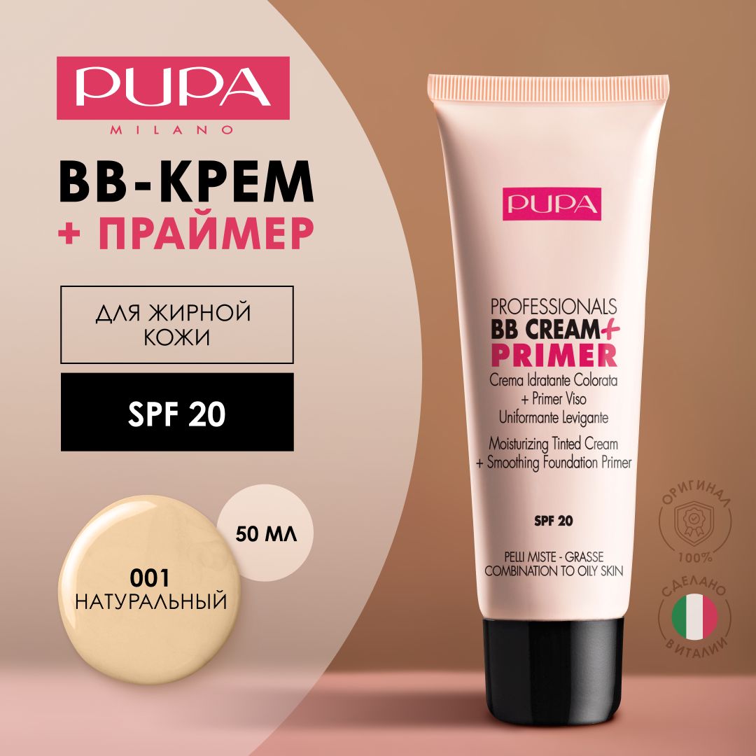 PUPA Тональный крем для лица BB + Primer матовый купить на OZON по низкой цене (229045653)
