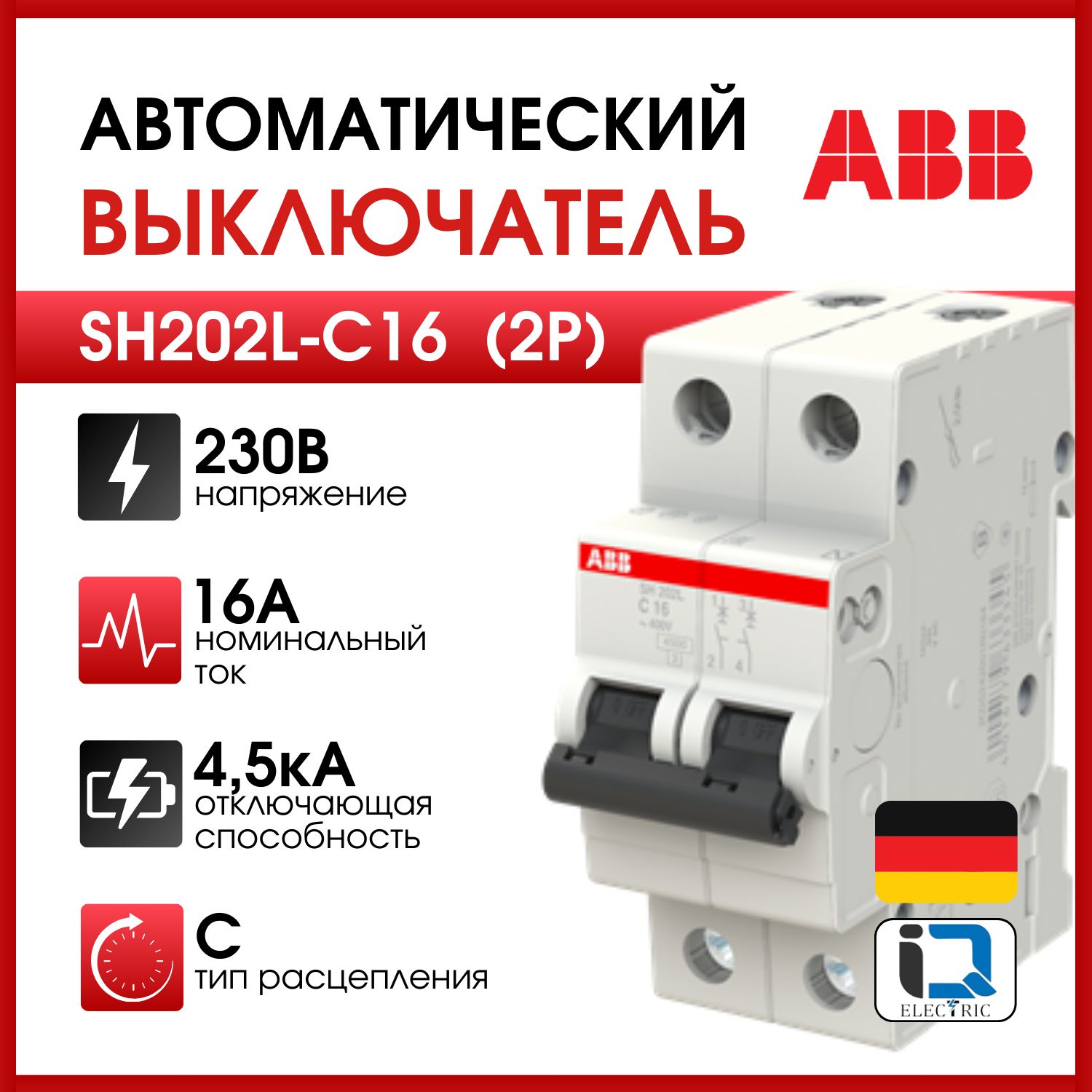 ABB Автоматический выключатель abb sh200 16А 2