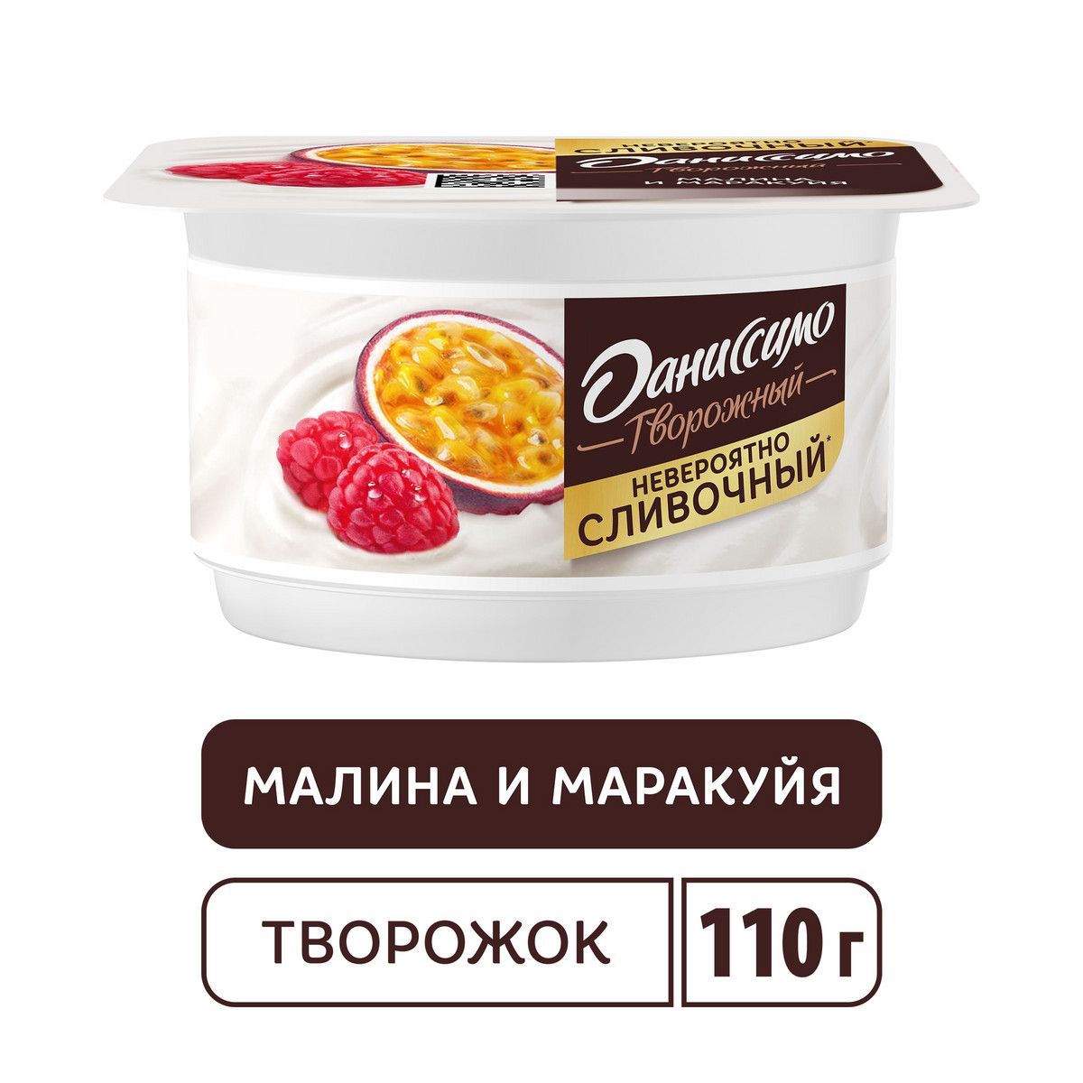 Творожок Даниссимо с сочной малиной и маракуйей 5,6%, 110г