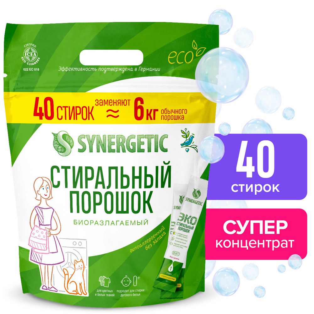 Synergetic Стиральный порошок 40 г 40  стирок Для белых тканей, Для детского белья