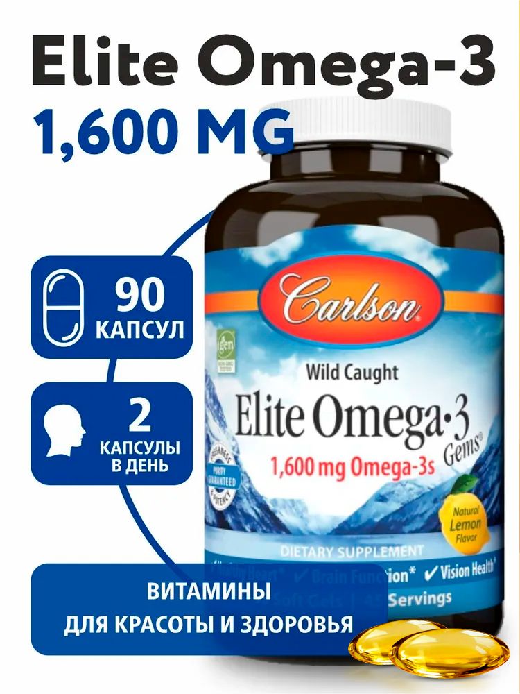 Elite omega 3 carlson. Elite omega 3 carlson